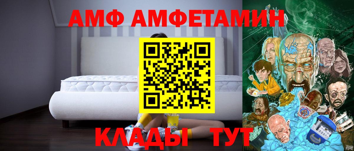 Амфетамин 98%  Вход с VPN  Балашиха 