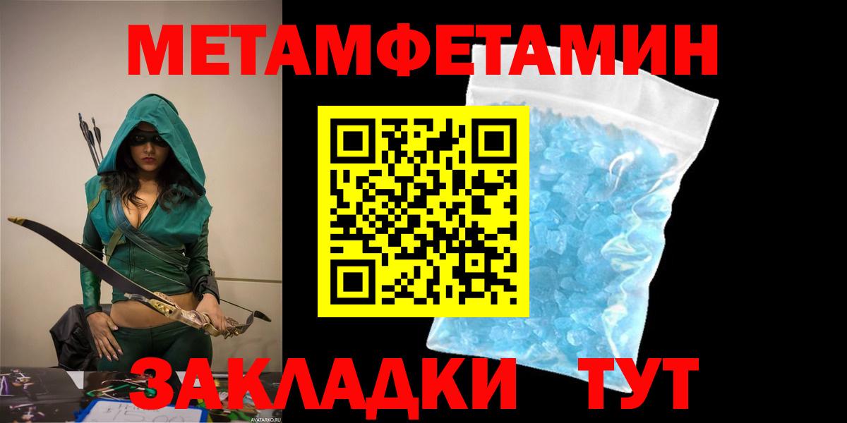 АМФЕТАМИН 97% Балашиха