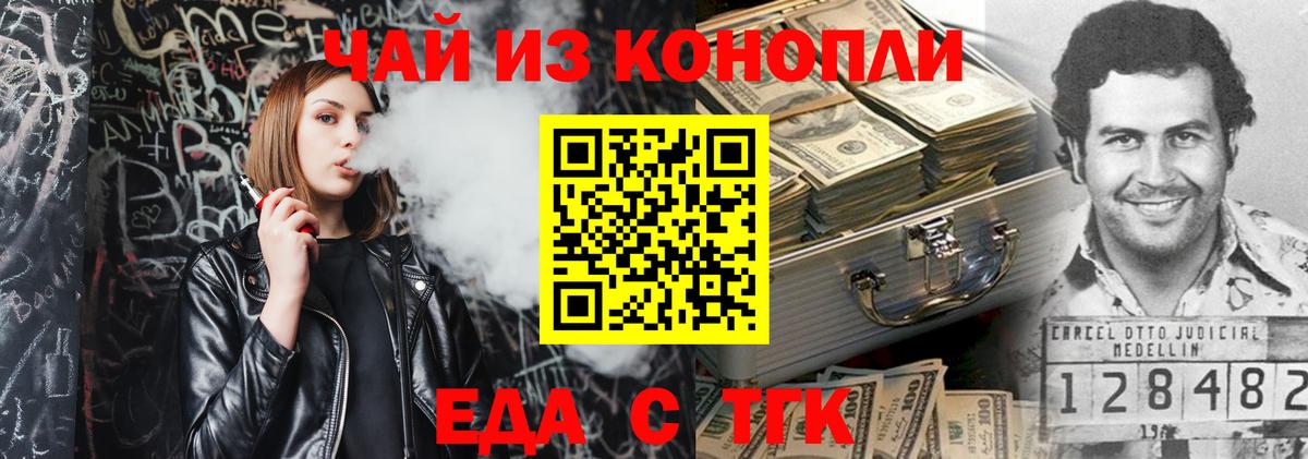 Canna-Cookies конопля Балашиха