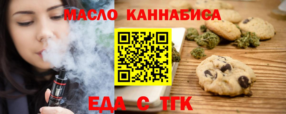 Балашиха  Canna-Cookies конопля  Вход с VPN 