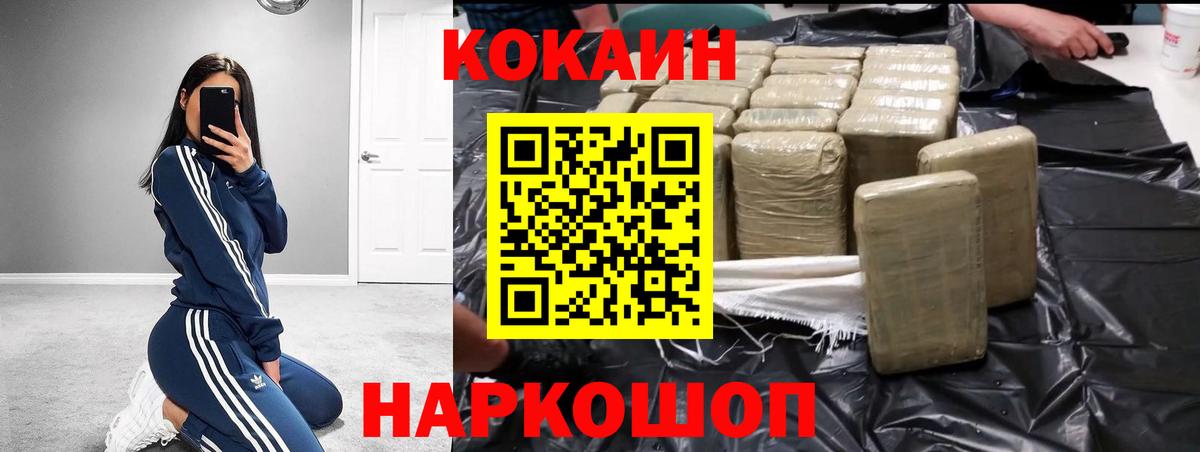 КОКАИН Columbia  Вход с VPN  что такое наркотик  COCAIN VHQ  Балашиха  COCAIN 