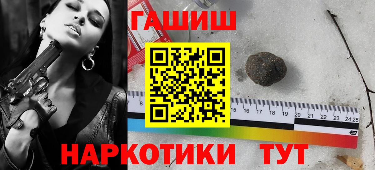 где можно купить   Гашиш гашик  ГАШИШ  Вход с VPN  Балашиха  ГАШ убойный 