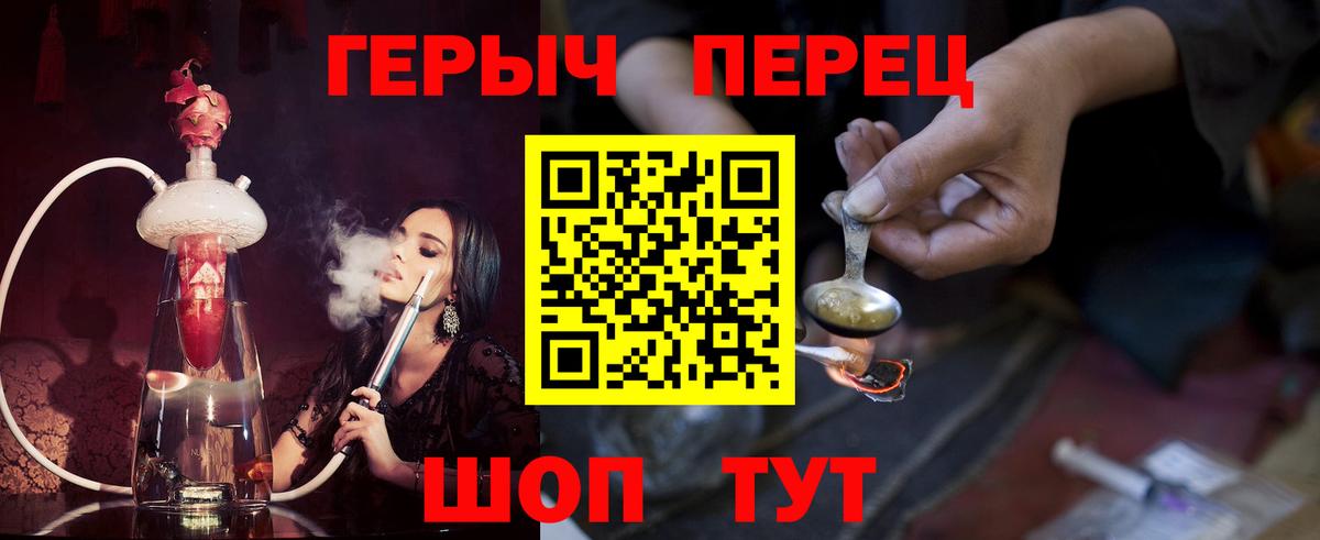 Балашиха  Героин Heroin  Вход с VPN 