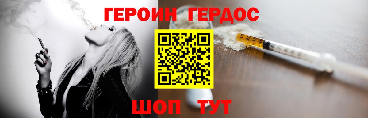 ГЕРОИН Афган Балашиха