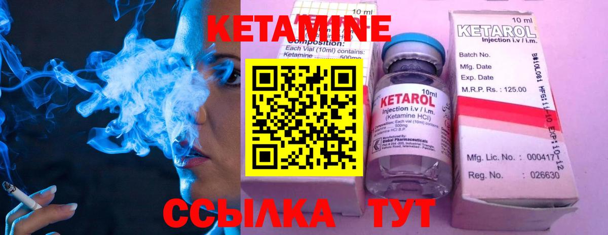 Кетамин ketamine  КЕТАМИН ketamine  shop телеграм  Вход с VPN  Балашиха 
