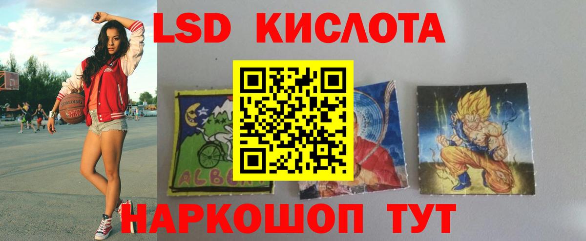 Лсд 25 экстази кислота  Вход с VPN  LSD-25 экстази ecstasy  MEGA ССЫЛКА  Балашиха 