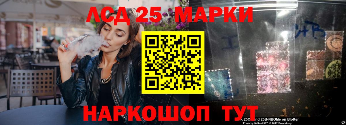 LSD-25 экстази ecstasy Балашиха