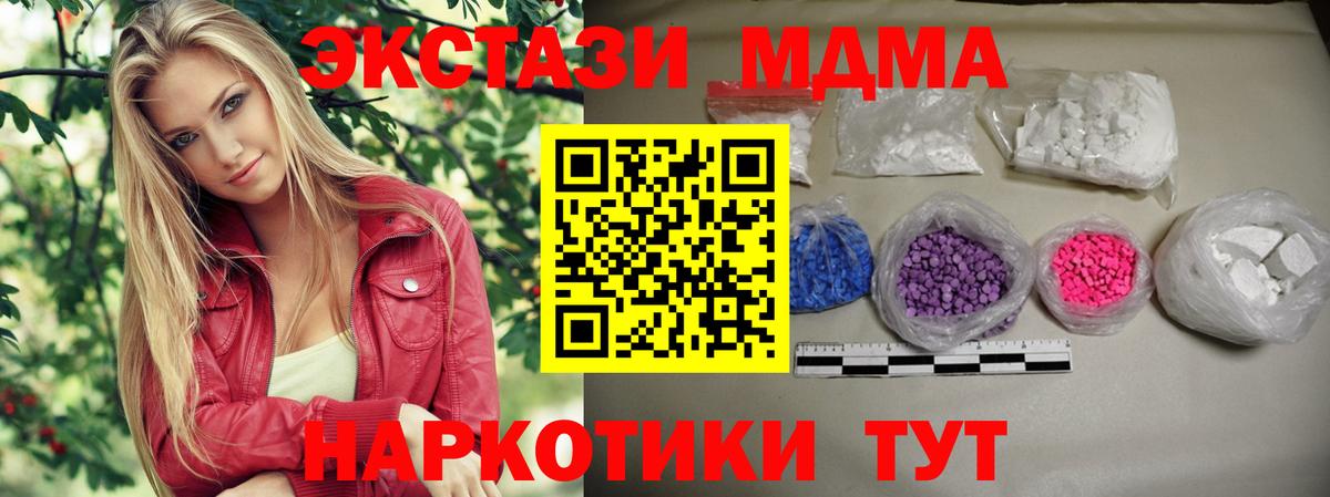 MDMA молли Балашиха