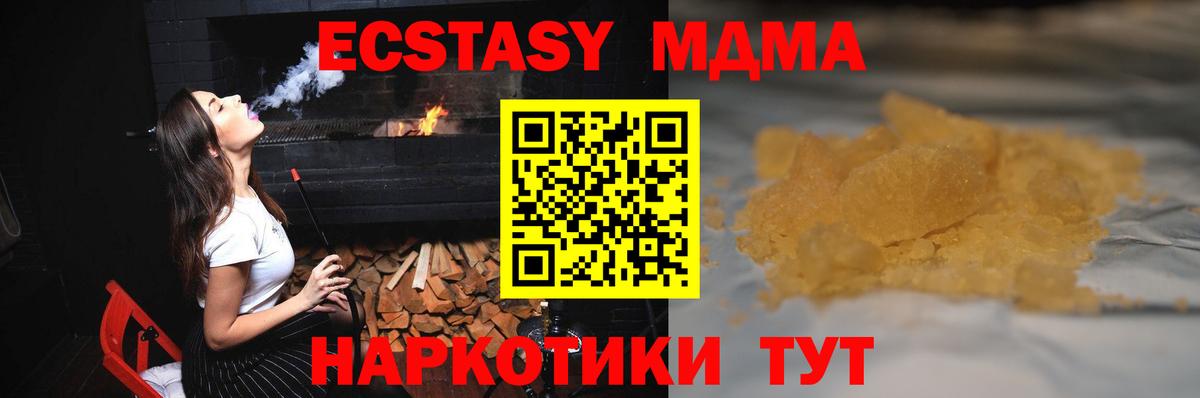 Балашиха  МДМА  Вход с VPN  МДМА молли  МДМА crystal 