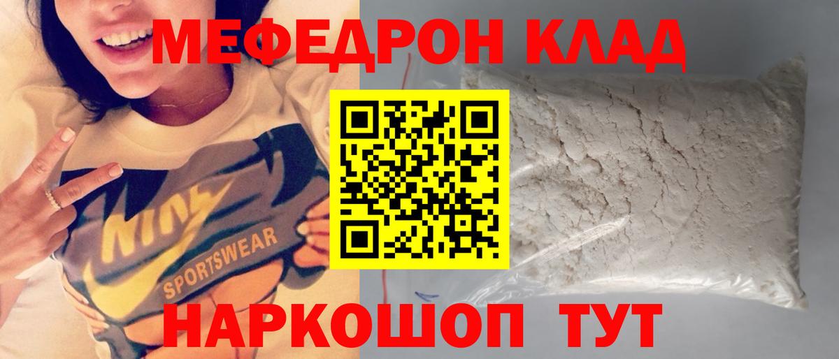 Меф мяу мяу  Балашиха
