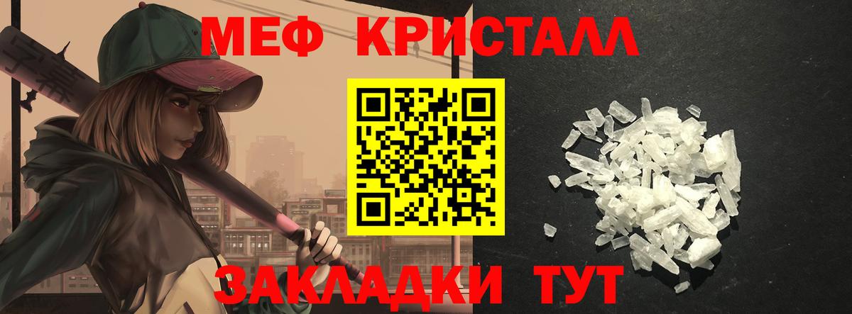 Балашиха  МЯУ-МЯУ mephedrone  Меф  Вход с VPN 
