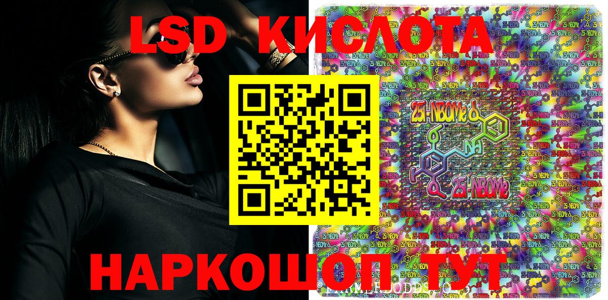 Марки NBOMe  Марки N-bome 1500мкг  Вход с VPN  Марки N-bome 1500мкг  Балашиха 